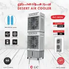 مكيف هواء صحراوي ( جديد)