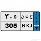 لوحة 305 مميزة