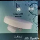 للبيع غطاء براده من نقي جديد