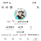 حساب تيك توك للبيع