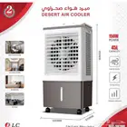 مكيف   مكيفات   مكيف صحراوي