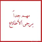 ابحث عن شقه بالجنادريه او شمال الرياض ضروري جدا