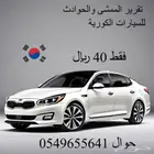 كيا اوبتيما تقرير وارد كوري بودي وتاريخ السيارة والممشى