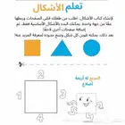 معلمه تأسيس ومتابعه الدر البيضاء العزيزيه