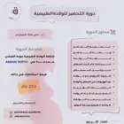 دورات تدريبية
