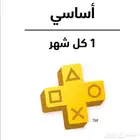اشتراك بلس شهر - ثلاث اشهر