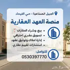 للبيع فيلا في القدس