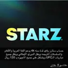 ستارز بلاي