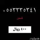 أرقام سوا من شركة STC