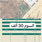 للبيع أرض في عين الصوينع بمنطقة الرياض