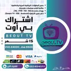 اشتراك بي اوت 15 شهر ب80 ريال