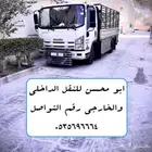دينه دانه توصيل ونقل