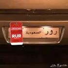لوحه خصوصي مميزه قفل - رور 3 ارقام - تم البيع