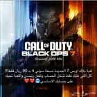 بلاك اوبس 7