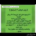 عروض إنترنت زين   ارقام زين