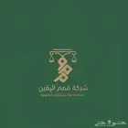 استشارات قانونية مجانية لفترة محدودة
