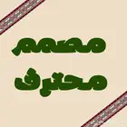 مصمم صور محترف وممنتج وبسعر مناسب