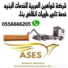 خدمة تاجير حاويات انقاض بناء