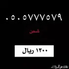 ارقام من STC