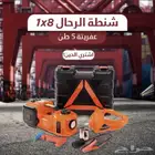 عفريتة كهربائية 5 طن 8 في 1
