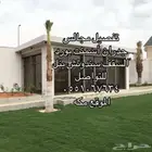 تنفيذ مجالس ساندوتش بنل با اسعار مميزه