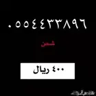ارقام سوا من شركة STC