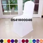 تلبيسات كراسي سيترتش