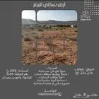 ارض للبيع مخطط جليل ج
