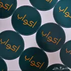 طباعه-مطبعه-فولدرات-اختام-كروت شخصية-استكر لاصق