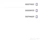 ارقام مميزة سوا