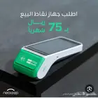 نقاط نيوليب الراجحي