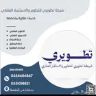 تطوير و تسويق عقاري   عقود إلكترونية