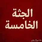 آلاف الكتب