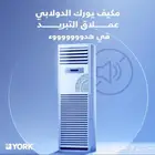مكيف دولابي يورك york موفر للكهرباء جديده