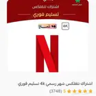 نتفلكس