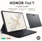 ايباد هونر استخدام شهرين ونظيف بحالة المصنع ومعاه كيبورد