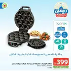صانعه السمبوسه