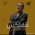 نتفلكس 4K رسمي ب 9 ريال تسليم فوري دون انتظار