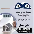 لدينا فلل شقق أراضي