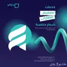 تصميم شعار