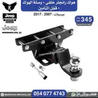 هوك رانجلر