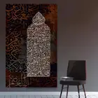 لوحات اسلامية وفنية