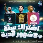 اشتراكات iptv بجميع السيرفرات عرض اليوم الوطني متوفر