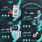 تصميم متاجر وأكثر   حسابات تيك للبيع
