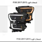شمعات فورد f150 2015 الى 2017