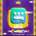 شاهد مسلسلات ب 8.99