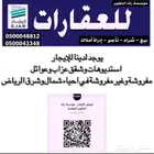 شقق مفروشة للإيجار حي الرمال عزاب وعوائل