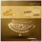 قرضك فوري مقابل ذهب