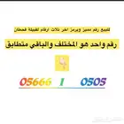 للبيع رقم مميز يرمز لقبيلة قحطان