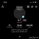 حسابات تيك توك